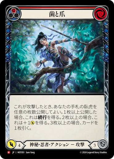 Tooth and Claw [MST051] (Part the Mistveil)  Rainbow Foil (JP)